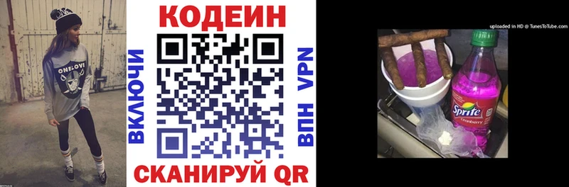 mega как зайти  Волжский  Кодеиновый сироп Lean напиток Lean (лин) 