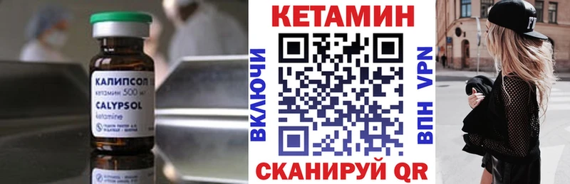 наркота  Волжский  Кетамин VHQ 