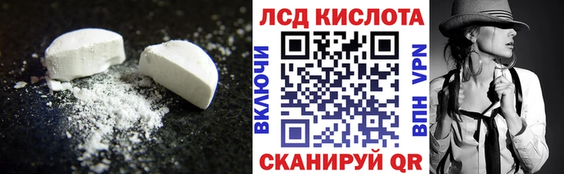 Лсд 25 экстази кислота  darknet Telegram  Волжский  продажа наркотиков 