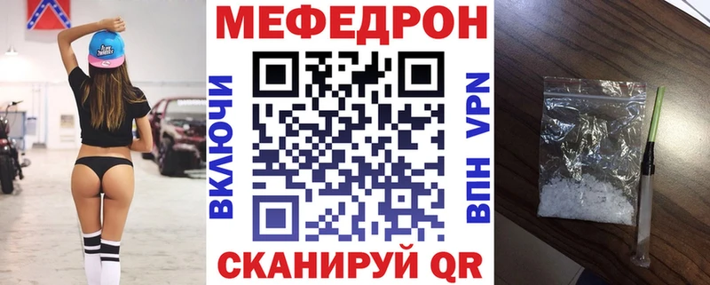 Мефедрон мяу мяу  Волжский 
