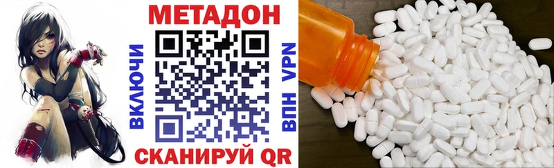 Метадон VHQ  Волжский 